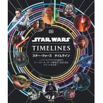 ショッピングスター・ウォーズ クリスティン・ベイヴァ― スター・ウォーズ タイムライン ハイ・リパブリック以前からファースト・オーダーの終焉まで Book