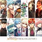 金色のコルダ スターライトオーケストラ VOCAL COLLECTION I CD