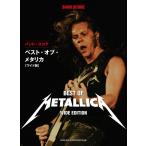 Metallica ベスト・オブ・メタリカ バンド・スコア