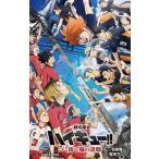 古舘春一 劇場版 ハイキュー!! ゴミ捨て場の決戦 JUMP jBOOKS Book