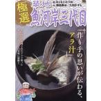  высшее выбор . земля рыба река . три поколения 33 конструкция рука. мысль . передваться,ala.My First BIG Mook