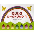 ni... Work * книжка 1 Book