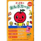 ぷっぷるのおんぷカード mini Book