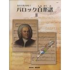  сам документ . включено .!ba блокировка белый музыкальное сопровождение II Book