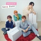 Sexy Zone puzzle＜通常盤＞ 12cmCD Single