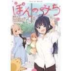 IIS-P ぽんのみち COMIC
