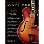 Guitar magazine Selections Vol.2 ジャズ・ギター名演選 Rittor Music Mook Mook