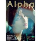 TVガイド Alpha (アルファ) EPISODE (エピソード) WWW 2024年 3/13号 [雑誌] Magazine