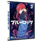 голубой блокировка 3< обычная версия > DVD