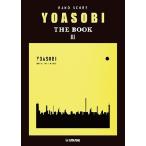 YOASOBI Band Score YOASOBI [THE BOOK 3] Book