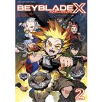 河本ほむら BEYBLADE X(ベイブレード エックス) (2) COMIC