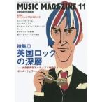 MUSIC MAGAZINE 2002 год 11 месяц номер Magazine