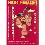 MUSIC MAGAZINE 2001 год 12 месяц номер Magazine