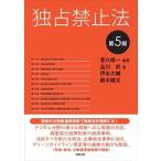 ... один .. запрет закон no. 5 версия Book