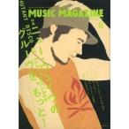 MUSIC MAGAZINE 2003 год 8 месяц номер Magazine