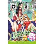 尾田栄一郎 ONE PIECE novel HEROINES [ Colorful ] Book