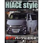 ハイエーススタイル編集部 HIACE Style(106) CARTOP MOOK Mook