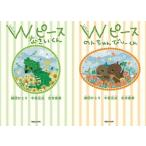 中居正広 Wピース Wセット Book