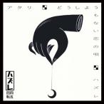  отклонение atali7inch Single
