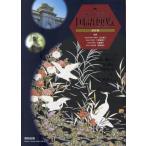 プレミアムカラー国語便覧 改訂版 Book