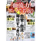 ......![.. сила ] выше .. возврат .POWER MOOK Mook