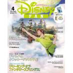 Disney FAN (ディズニーファン) 2024年 04月号 [雑誌] Magazine