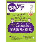 透析ケア 2024 3(Vol.30 No.3) 透析と移植の医療・看護専門誌 Book