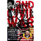 �}�b�N�X�E�t�H���E�V�����[ �A�����J�l��������ŕ��󂷂�A�����J ���y�� Book