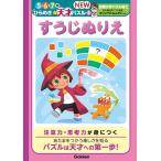 東田大志 すうじぬりえ Book