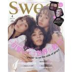 ショッピング宝島 sweet (スウィート) 2024年 04月号 [雑誌] Magazine