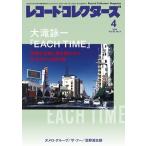  запись * collectors 2024 год 04 месяц номер [ журнал ] Magazine