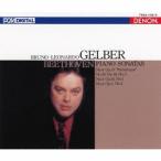 ブルーノ=レオナルド・ゲルバー ベートーヴェン: ピアノ・ソナタ集(2024年ORTマスタリング)＜タワーレコード限定＞ SACD Hybrid