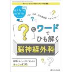ブレインナーシング2024年2号 Book