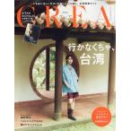 CREA (クレア) 2024年 04月号 [雑誌] Magazine