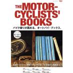 THE MOTORCYCLISTS' BOOKSバイク乗りが サンエイムック Mook
