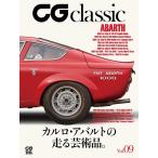 カーグラフィック編集部 CG classic vol.09 Mook