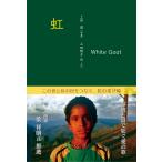  сверху рисовое поле . радуга -White Goat Book