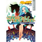 西尾維新 クビキリサイクル 青色サヴァンと戯言遣い Book