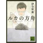 ... новый LUKA. person лодка Book