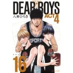 八神ひろき DEAR BOYS ACT4(16) COMIC