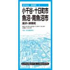 昭文社地図編集部 都市地図新潟県 小千谷・十日町・魚沼・南魚沼市 湯沢・津南町 Book