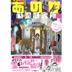  дешево .... тот .. сердце . изучение место . человек c сообщение сборник COMIC