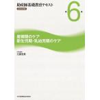 ショッピング新生児 江藤宏美 助産師基礎教育テキスト 2024年版 第6巻 産褥期のケア/新生児期・乳幼児期のケア Book