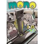 あfろ mono 4 COMIC