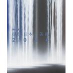 月刊「美術の窓」編集部 現代日本の美術2024 (vol.31) 美術の窓 監修 Book
