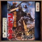 Sato . монстр остров. решение битва Godzilla. .. оригинал * саундтрек /70 anniversary commemoration li тормозные колодки SHM-CD