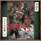  подлинный кастрюля . один . Godzilla на he гонг оригинал * саундтрек /70 anniversary commemoration li тормозные колодки SHM-CD