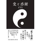 Sakura . прекрасный love . благодарность Book