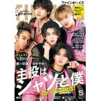 FINE BOYS(t@C{[CY) 2024N 05 [G] Magazine