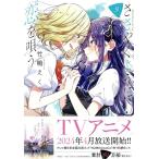 竹嶋えく ささやくように恋を唄う 9 IDコミックス 百合姫コミックス COMIC